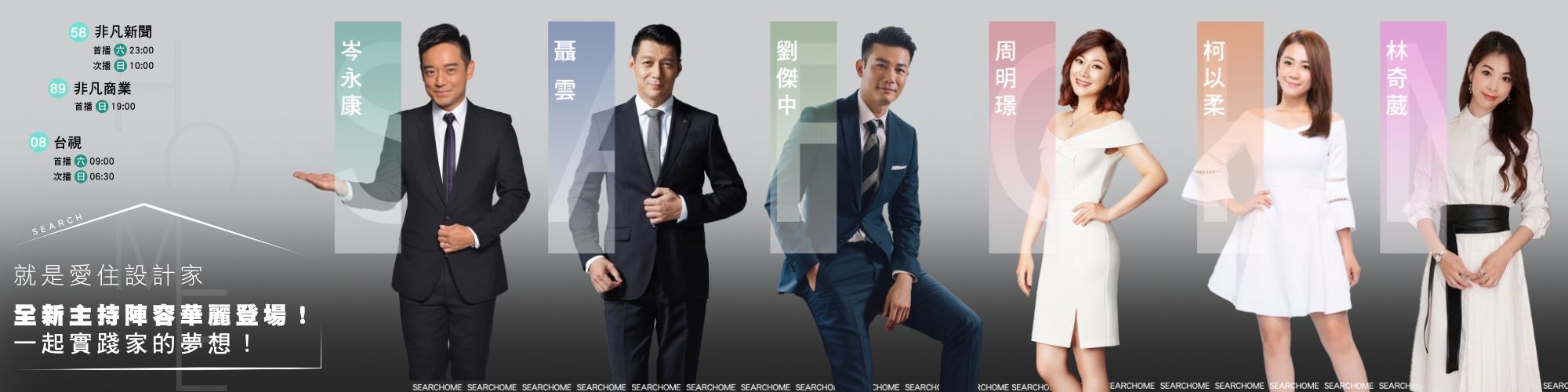 TV頻道版頭